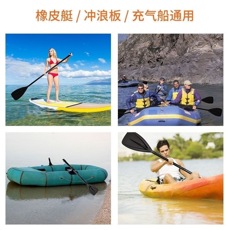 可開發票SUP衝浪闆專用劃槳橡皮艇加厚鋁閤金船槳皮劃艇釣魚船用可調節槳手搖船槳木 船槳 龍舟船槳 伸縮槳 比賽用槳 船槳 | 蝦皮購物