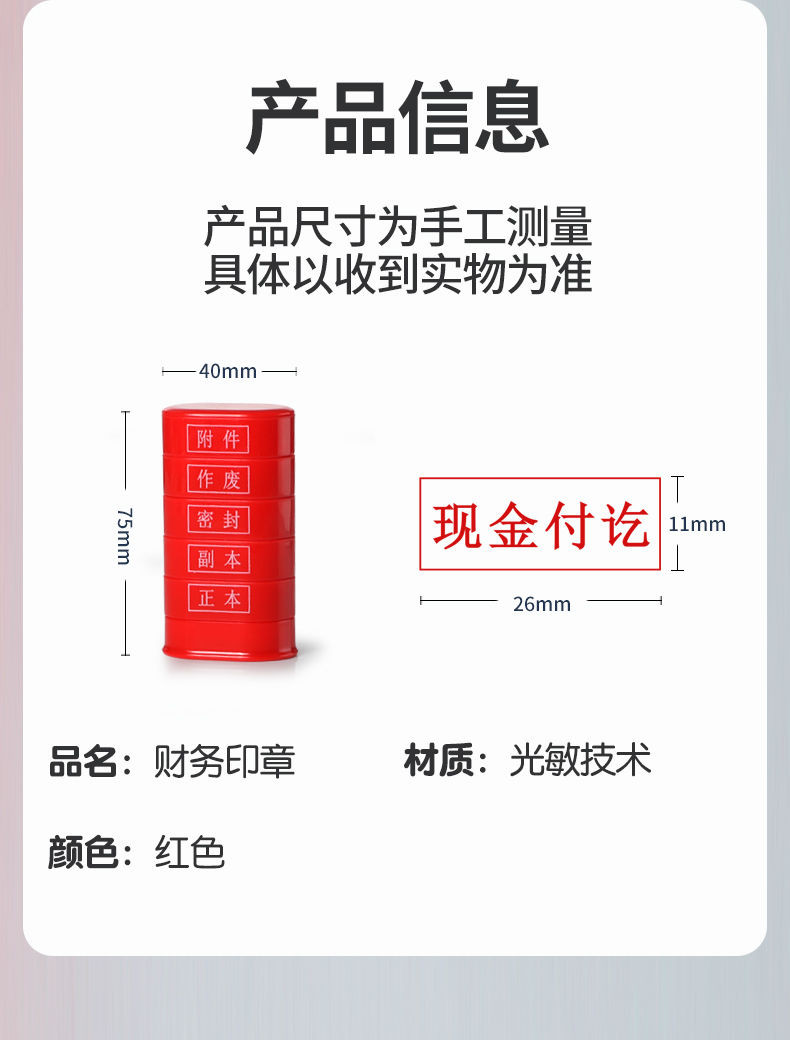 壹佰分丨財務辦公印章 財務印章 科目章 現金銀行收付訖作廢收付訖已收付多功能印章【爆款熱賣】 | 蝦皮購物