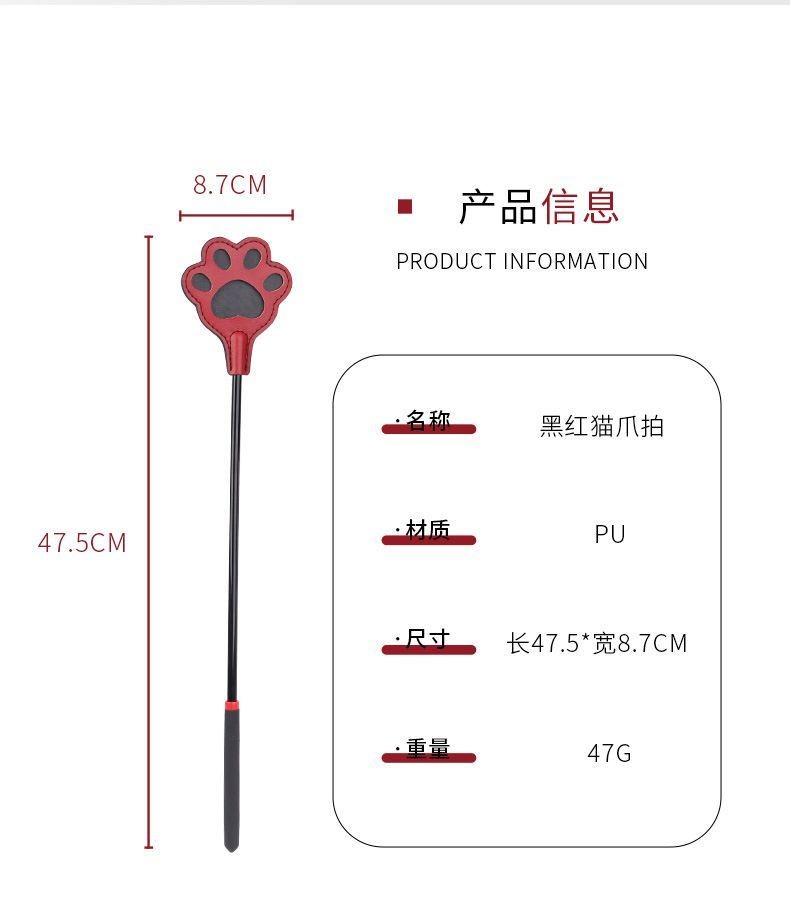 sp工具拍子長桿黑紅貓爪拍pu情趣拍子sm調敎道具皮鞭子成人調情用 AGDS | 蝦皮購物