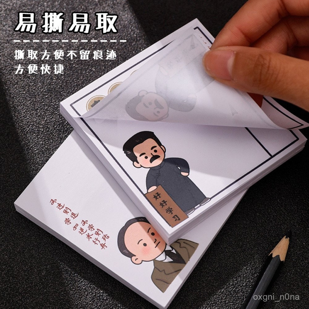 現貨秒出貨- 兒童節禮物 交換禮 分享禮 卡通名人係列便利貼 學生高級感留言便簽本新青勵誌文具小奬品0306 | 蝦皮購物