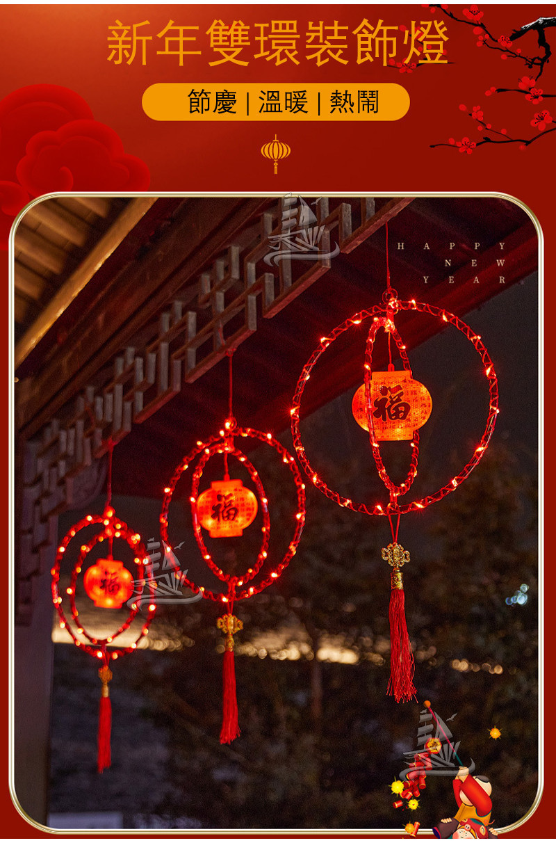 【光嶼照明】全電壓通用 新年紅燈籠 圓環燈籠 led燈 400公分可串接 戶外防水掛燈 春節燈 過年裝飾燈 福字燈 | 蝦皮購物