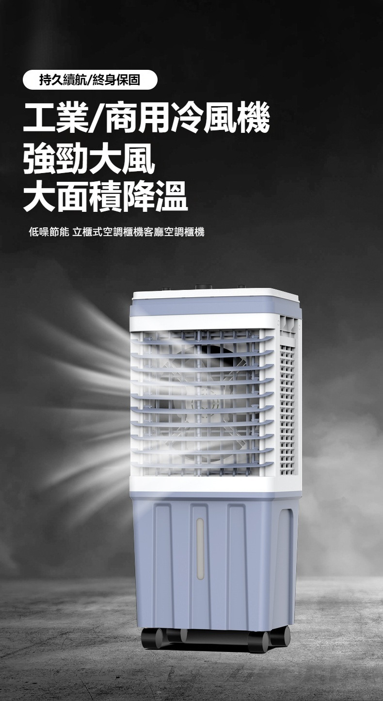 冷風機•冷風扇 19100_560625_ddrffvxk.jpg