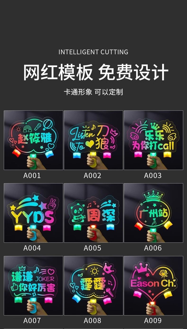 可開發票應援燈牌定製演唱會手舉牌髮光字牌比賽加油助威氣氛粉絲led道具 DIY應援手燈 客製手燈 應援棒 亞克力燈牌 | 蝦皮購物