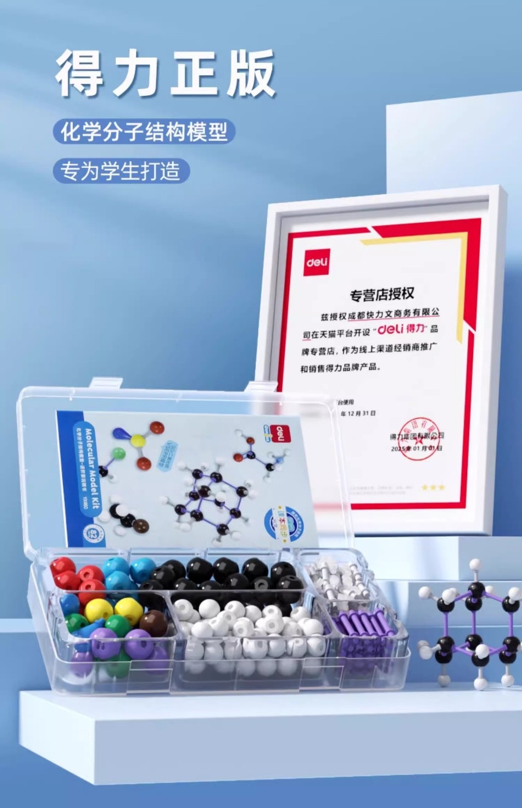 【小玩皮】初中高中有機化學分子結構模型球棍比例模型原子化學實驗器材 | 蝦皮購物