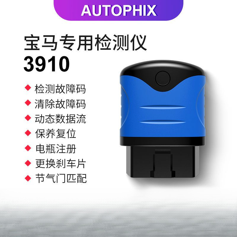 可開發票 汽車故障檢測儀通用型寶馬BMW奧迪Audi福斯電腦柴油機髮動機柴油車 汽車診斷器 汽車診斷儀故障碼偵測 | 蝦皮購物