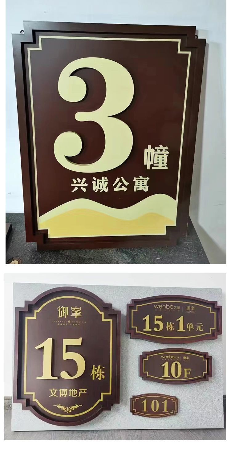 可開發票高檔小區別墅樓號牌仿古樓棟牌不銹鋼單元牌樓層牌房地産門牌定製 高檔別墅門牌 門牌訂製 家門號牌地址門牌招牌 | 蝦皮購物