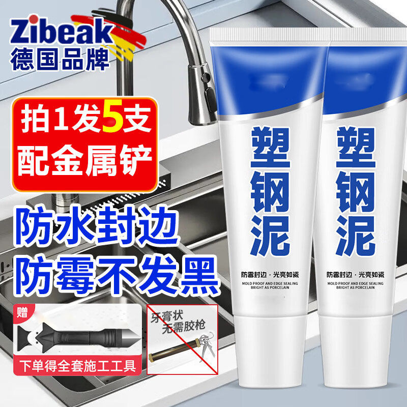 🔥臺灣現貨🔥 德國塑鋼泥防水防黴瓷磚修補膏密封廚房衛生間美縫劑封邊填玻璃膠 XDSW | 蝦皮購物