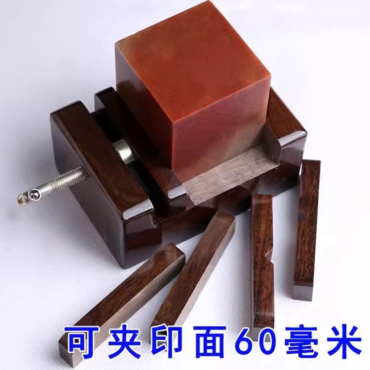 可開發票大號印床篆刻工具黑檀木紅木印床刻刻章夾具套裝篆刻印床章料旋轉 銅印床篆刻360度旋轉印臺 刻床工具印章刻 SGB | 蝦皮購物