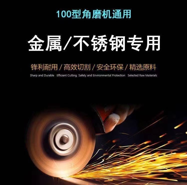 【本島出貨】切割片100角磨機砂輪片超薄雙網鋸片金屬不銹鋼割片107樹脂切割片 | 蝦皮購物