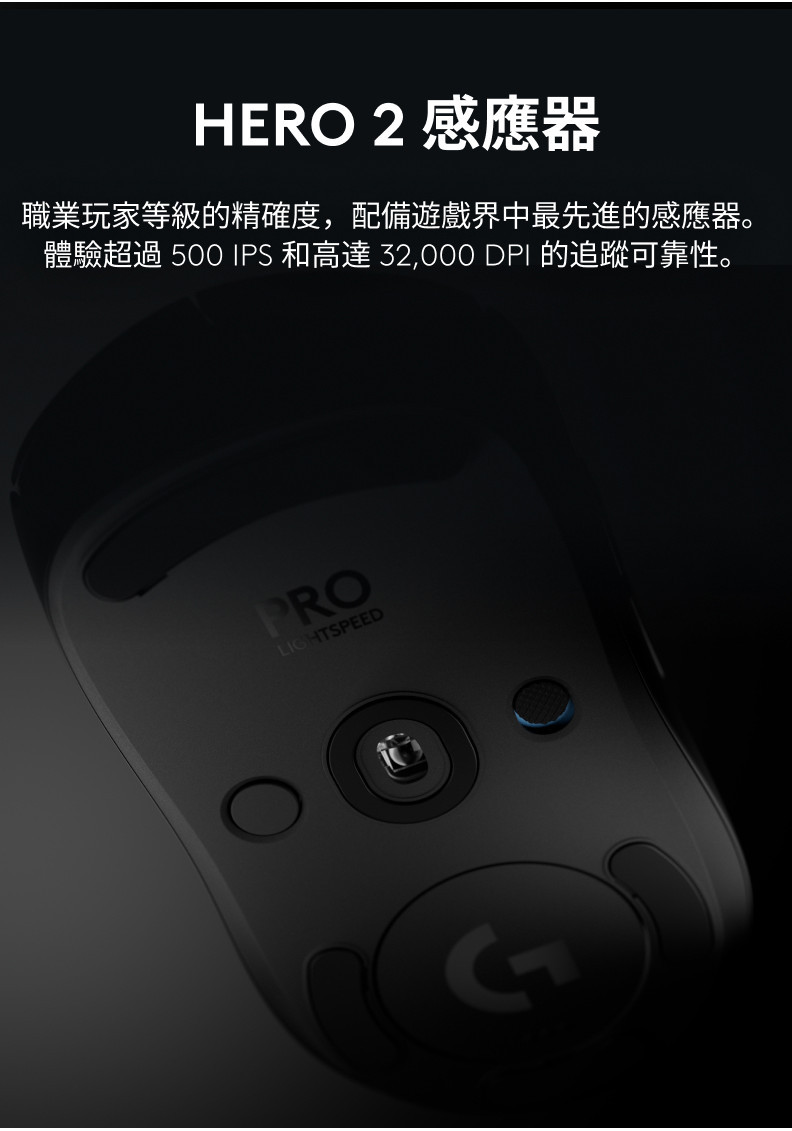 Logitech G 羅技 G PRO 2 LIGHTSPEED 第二代無線電競滑鼠 | GPW 2【電競館】 | 蝦皮購物