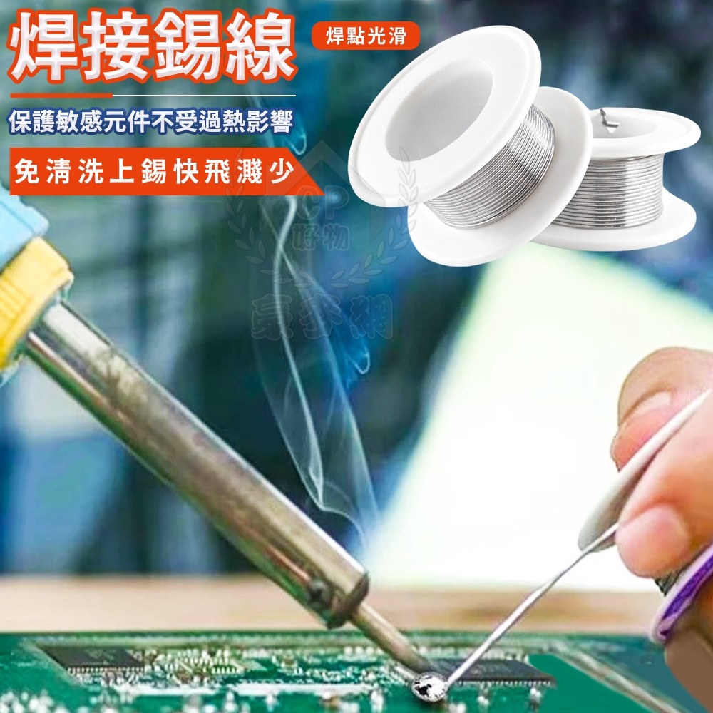 【不鏽鋼焊錫絲】打火機焊錫絲 免電烙鐵焊錫線 新型高純度低溫熔點低 萬能焊接錫線☆豪麥網☆ | 蝦皮購物