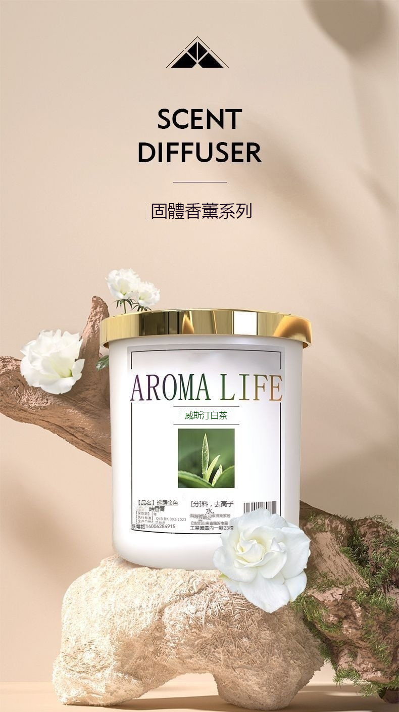 天然固體香膏：居家香氛的絕佳選擇 (4/13)