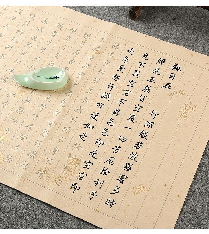 心經小楷字帖 手抄佛經文 金剛經毛筆小楷 大悲咒 地藏經小楷字帖 楞嚴咒 臨摹小楷毛筆字帖 靜心抄寫 小楷書法 毛筆字帖 | 蝦皮購物