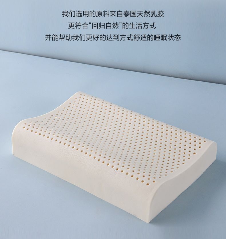 台灣12小時出貨 限量優惠】泰國乳膠枕 天然乳膠枕 枕頭 乳膠枕 記憶枕 頸椎枕 乳膠枕頭 止鼾枕 護頸枕頭 低枕 | 蝦皮購物