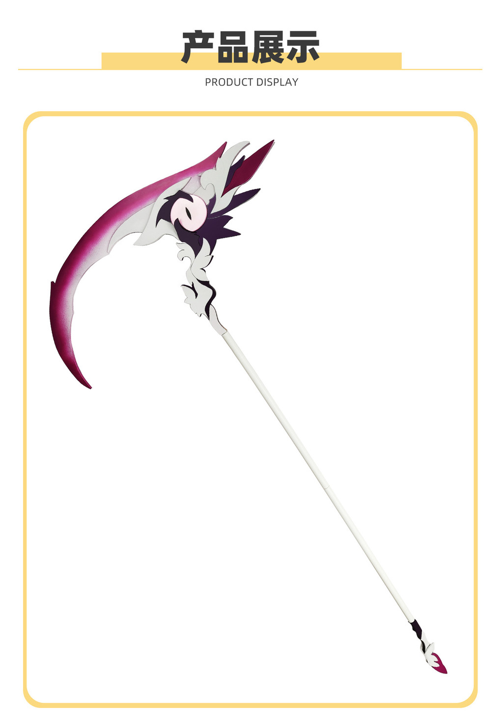 免運 崩壞 星穹鐵道 遐蝶 cos道具 鐮刀 翁法羅斯武器 遊戲人物cosplay裝備 武器道具 二次元 崩鐵 米哈遊 | 蝦皮購物