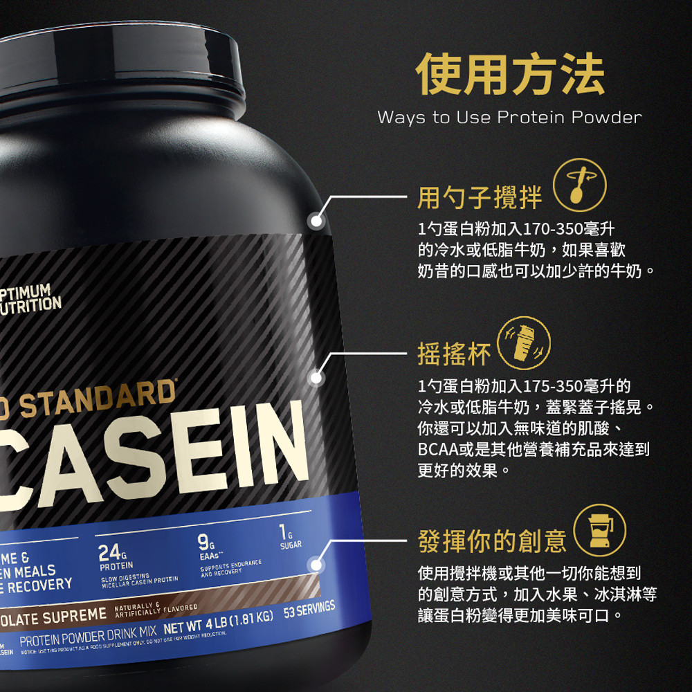 【美國 ON 歐恩】金牌 CASEIN 酪蛋白(1.87磅/罐) | 蝦皮購物