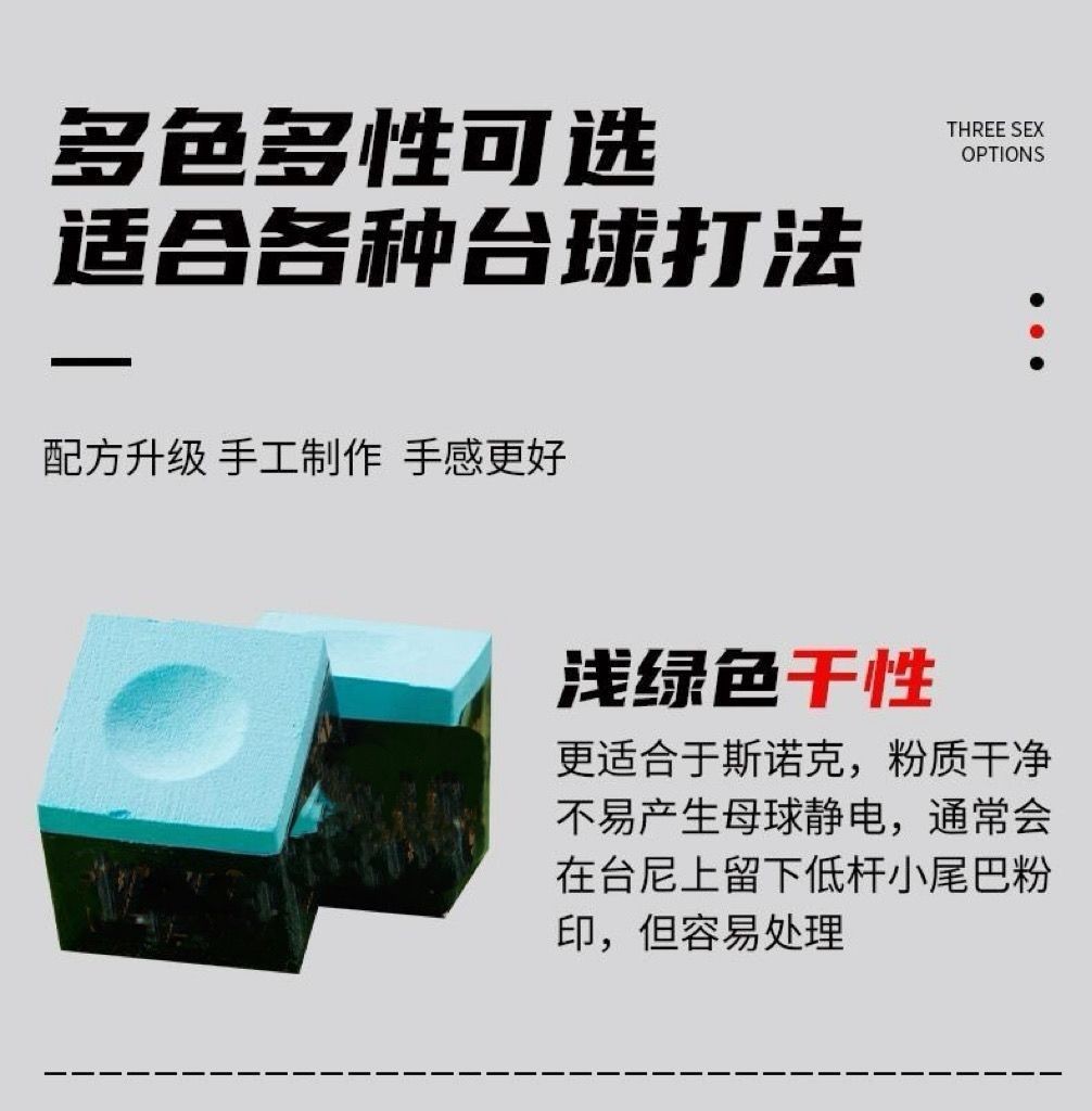 🏆臺灣現貨+隔日達🏆HoR大師級 巧克粉 三代粉 撞球 巧克巧粉 擦粉 球桿槍粉 職業斯諾克 巧克 撞球巧克 球桿 巧克 | 蝦皮購物