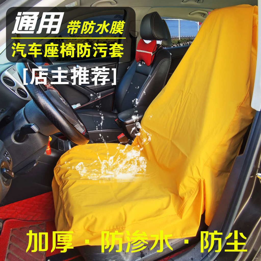 【希司】通用型座椅保護套 座套 汽車坐墊 汽車座椅套 加厚車座椅防水套通用座椅防臟套代駕司機專用駕駛位座椅套定製 | 蝦皮購物
