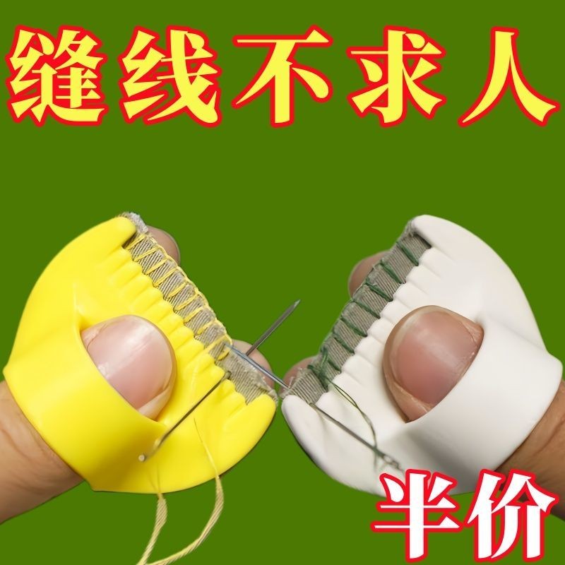 臺灣有貨⚡縫紉高精度織補縫邊輔助工具鎖邊神器手動布料封邊家用DIY助縫器 ZHAP | 蝦皮購物