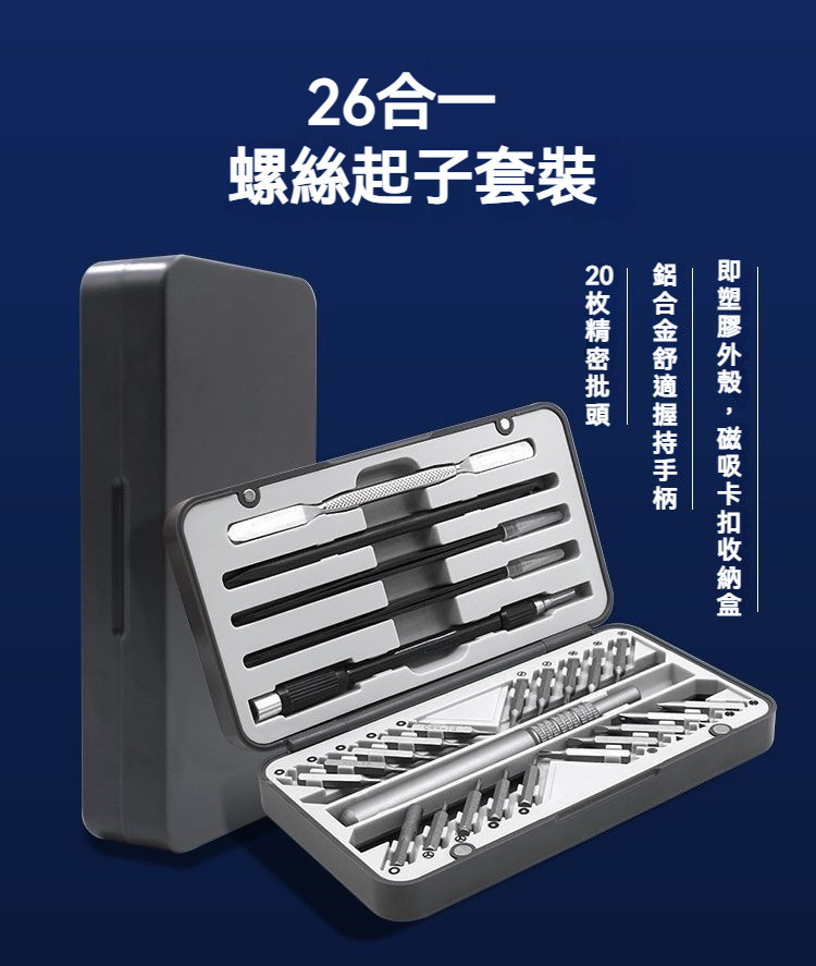 台灣出貨 66件套 螺絲刀套裝 多功能工具 家用 精密拆卸 專業手機電腦維修工具組套 | 蝦皮購物