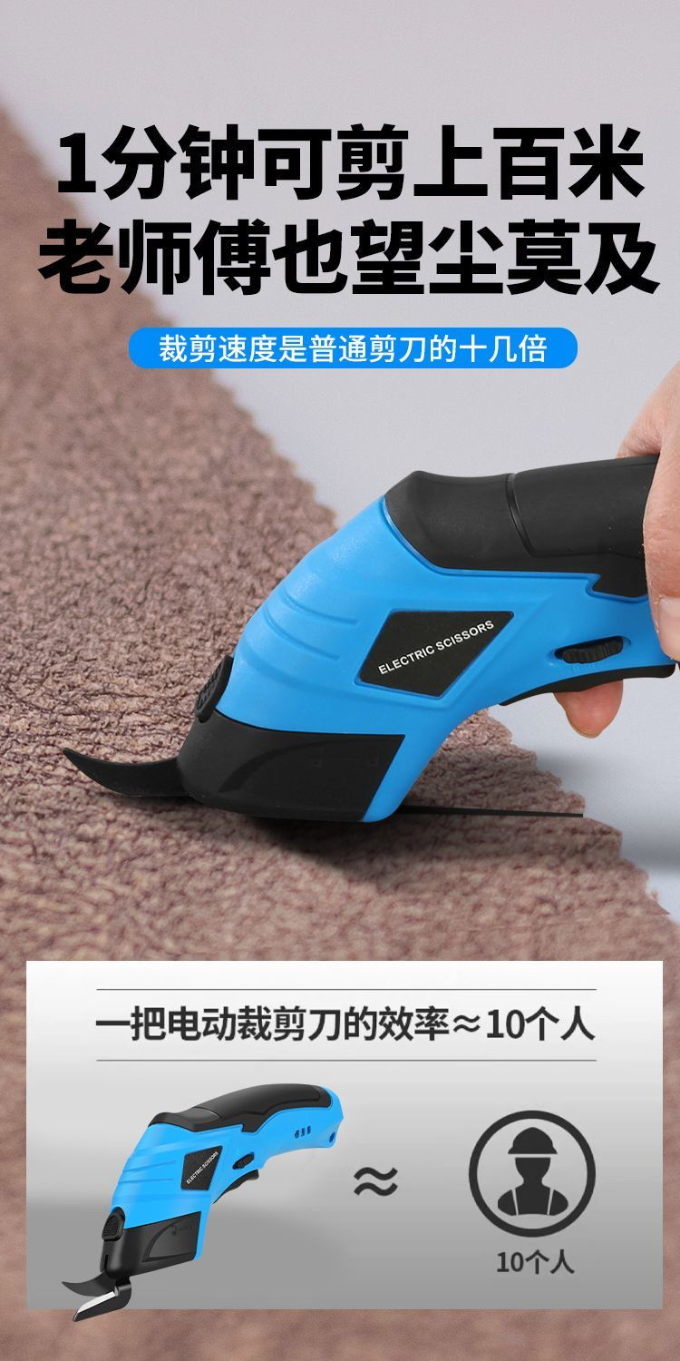 可開發票 手持式電動剪刀鋰電裁布剪充電插電裁布剪刀裁縫剪布刀縫紉切布機 電動剪刀 裁縫剪刀 電動裁布刀 裁布機 裁剪機 | 蝦皮購物