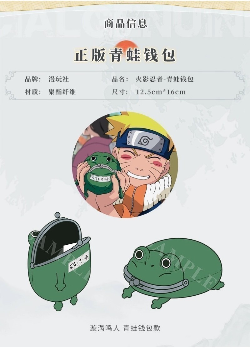 阿柴選物店】現貨免運正版授權火影忍者Naruto 漩渦鳴人的青蛙錢包動漫零錢包可愛玩偶造型錢包鳴人官方周邊| 蝦皮購物