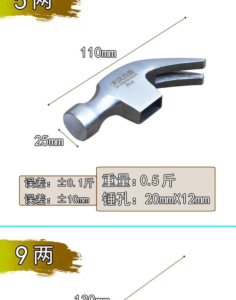🔥臺灣熱銷🔥高碳鋼 養角錘頭 木工錘子 鐵錘 榔頭 工地起釘錘子 鉄錘頭 屬性詞 | 蝦皮購物