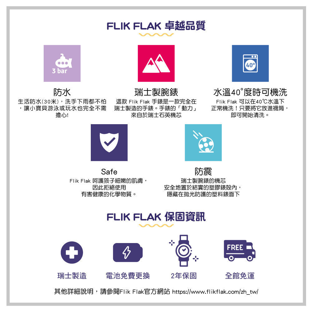 FlikFlak 兒童手錶 LAVENDOLOGY/3-10歲/瑞士製造 FCSP127 (36.7mm)【官方旗艦店】 | 蝦皮購物
