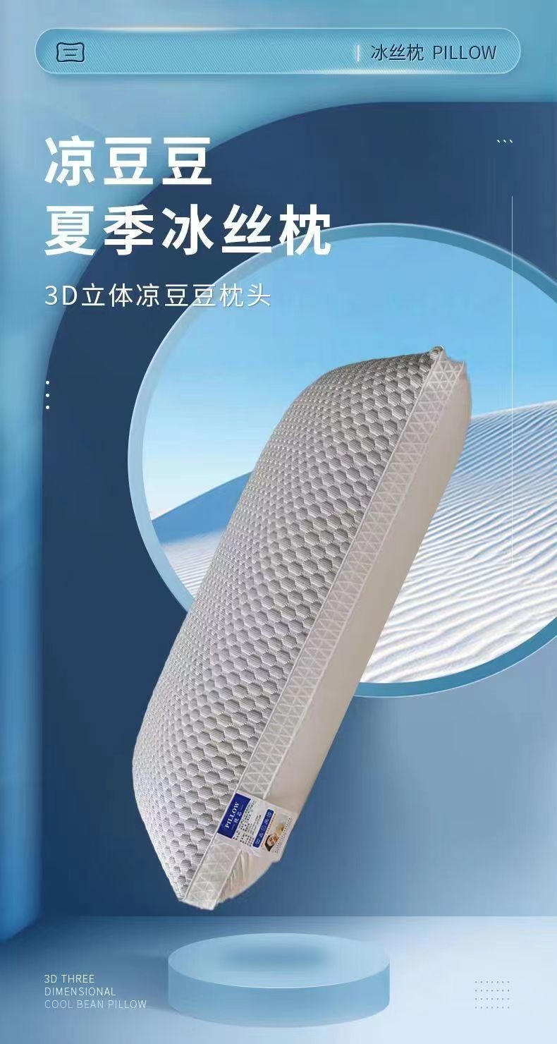 🐱 限時下殺 🐱 枕頭 枕芯 家用不塌陷 豆豆涼感冰絲枕 單人/雙人枕頭 spa枕 抗菌防蟎 學生枕宿捨學生冰絲枕 BT | 蝦皮購物