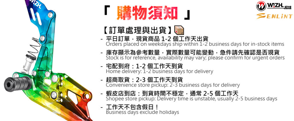 W!ZH 欣炫】腳踏後移|零件各車系維修|SEV1系列(R15排氣管吊架 W!ZH 欣炫】腳踏後移|零件各車系維修|SEV1系列(R15排氣管吊架