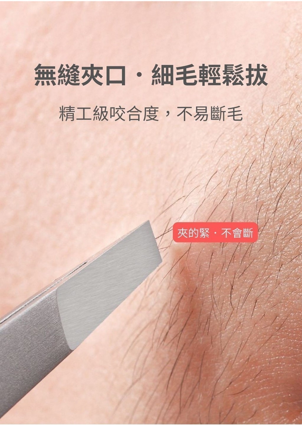 小日子美妝| 高精密眉毛夾拔毛器不鏽鋼眉夾小鉗子拔鬍子拔腋毛斜