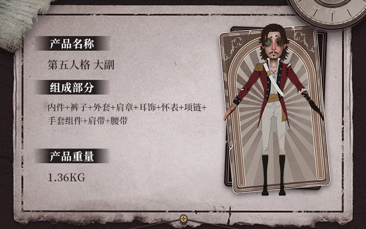 海淘時光【台灣出貨】第五人格大副cos服 原皮二次元遊戲角色何塞巴登cospaly服裝全套 動漫cos服裝全套 角色扮演 | 蝦皮購物