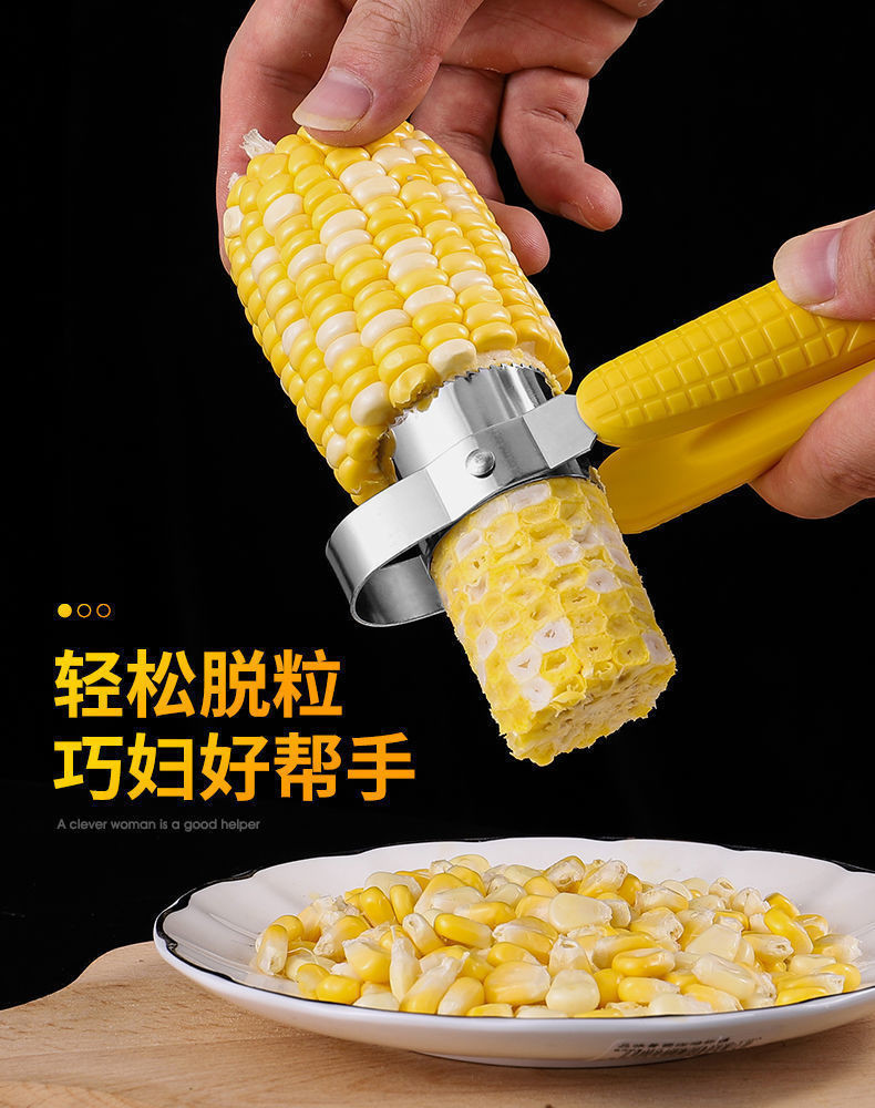 剝玉米器 刨玉米 廚房玉米剝粒器 脫粒麅子 家用剝玉米器 不銹鋼玉米刨粒器 剝粒器 去玉米器 手動剝玉米粒 分離脫粒器 | 蝦皮購物