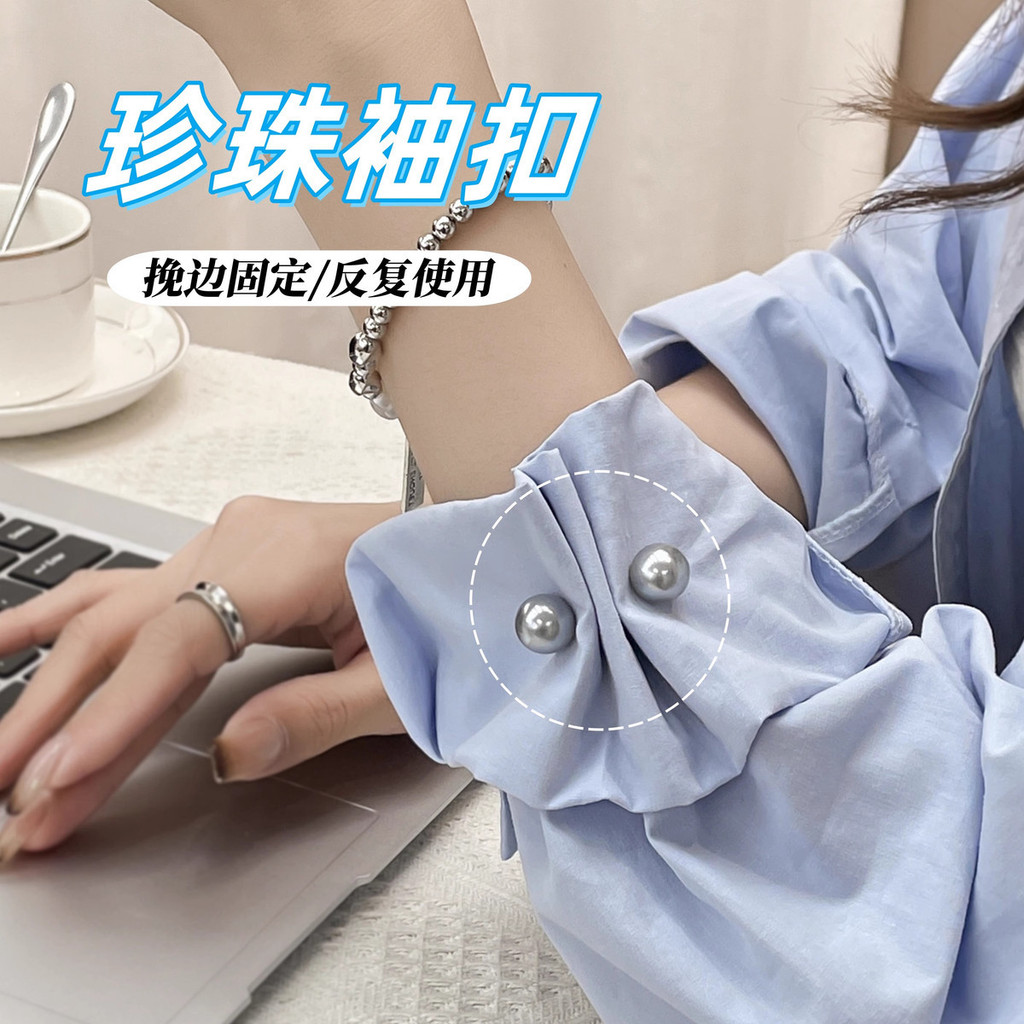 🛒現貨隔日達⚡袖口收緊固定夾器衣服袖子太長改短免縫可拆襯衣輓邊別針調節扣| 蝦皮購物