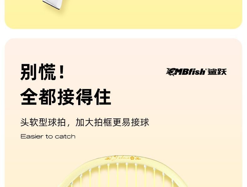 MBfish鯊躍全碳素專業級羽毛球拍超輕型耐用訓練正版球拍初學套裝 | 蝦皮購物