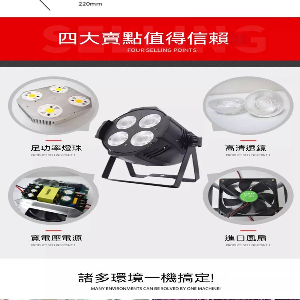 【AnDa 安達】舞台燈 4眼led面光燈婚慶cob四眼面光燈200w補光燈演出酒店婚禮帕燈 | 蝦皮購物