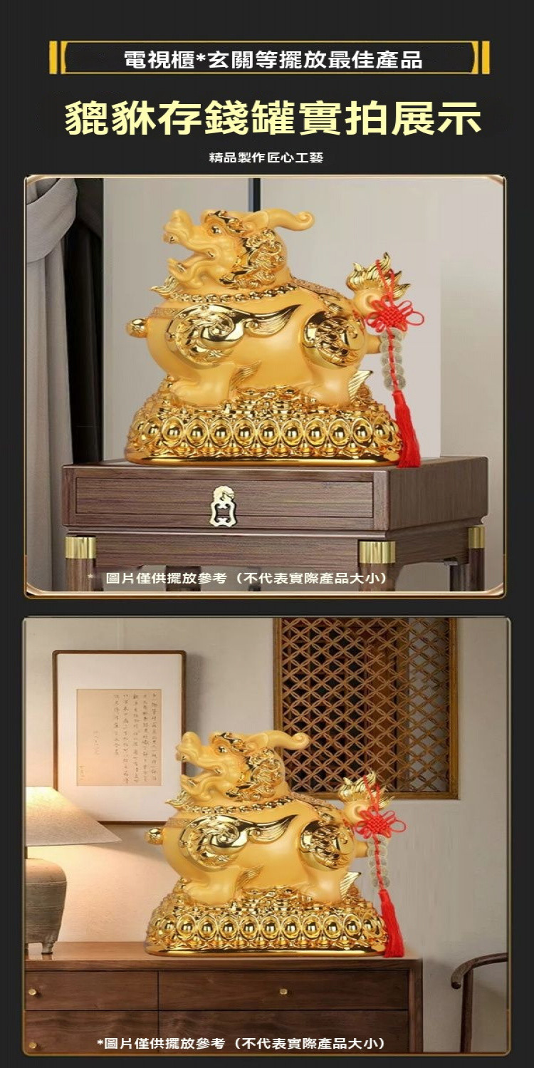【免運】貔貅 存錢筒 撲滿 招財擺飾 儲蓄罐 存錢罐 可存可取 玄關 辦公室擺飾 開幕送禮 入厝禮物 蝦皮購物 