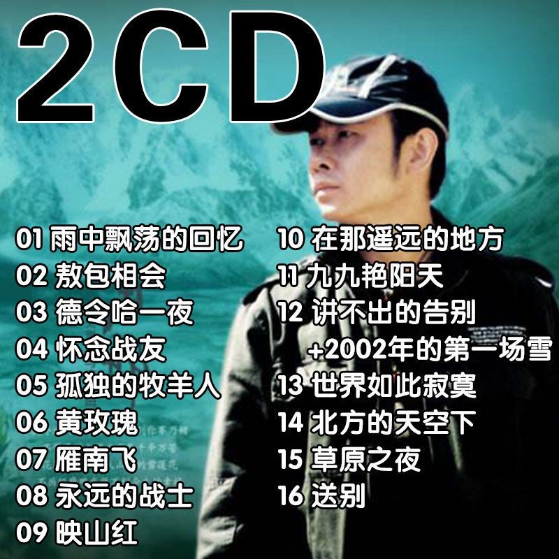 刀郎車載cd光盤 通用5張白金碟 81首唱片無損音質 6倍立體聲好聽 車載音樂 GJX9 | 蝦皮購物