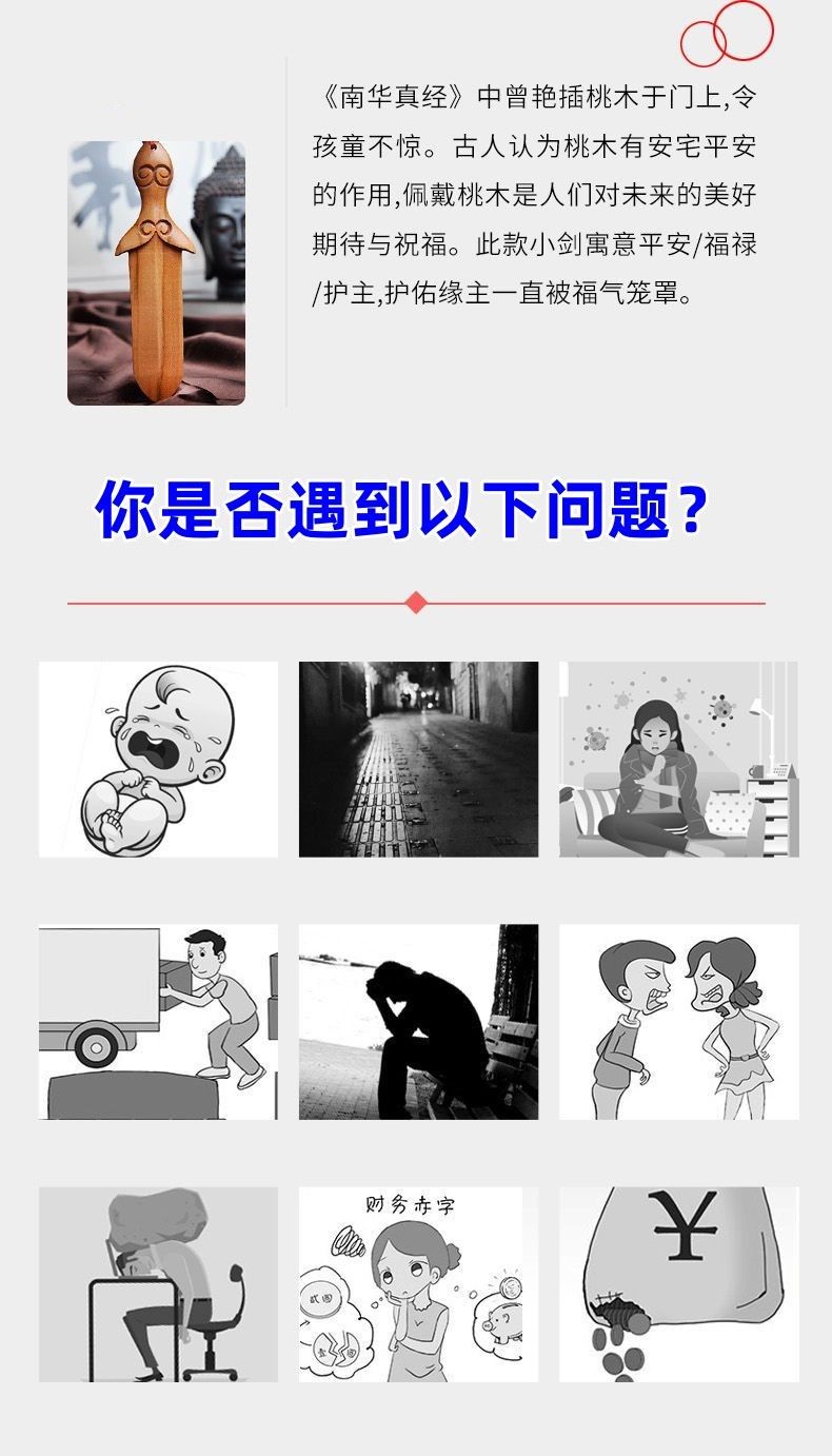 開光桃木劍 桃木吊飾 斬桃花 斬小人 化煞 驅邪 桃木劍掛飾 天師桃木劍 兒童木劍 金錢劍 避邪小物 七星劍正宗肥城手 | 蝦皮購物