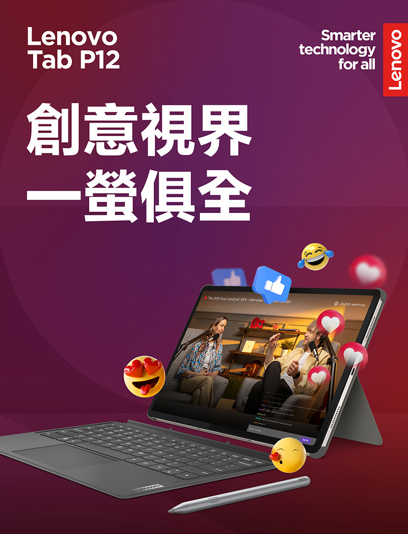 Lenovo 聯想 Tab P12 8g256g Tb370fu Wifi版 127吋平板電腦 鍵盤皮套組 蝦皮購物 