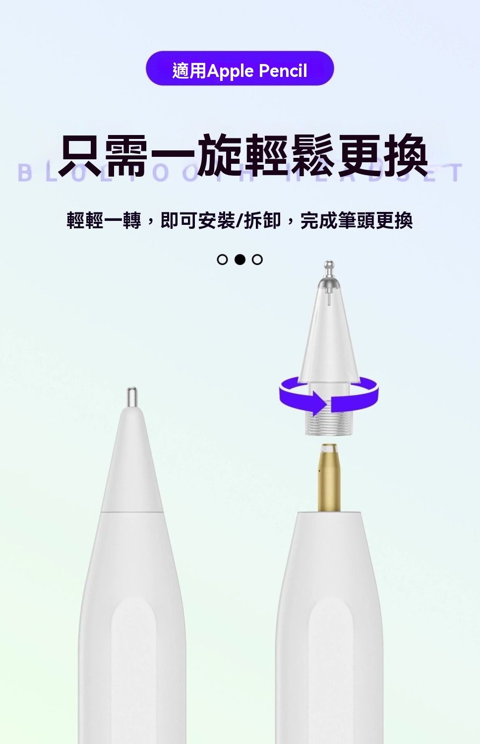Apple pencil 筆尖 金屬筆尖 蘋果pro手寫筆靜音筆尖 ipencil改造筆頭 耐磨針管筆尖 副廠筆尖 | 蝦皮購物
