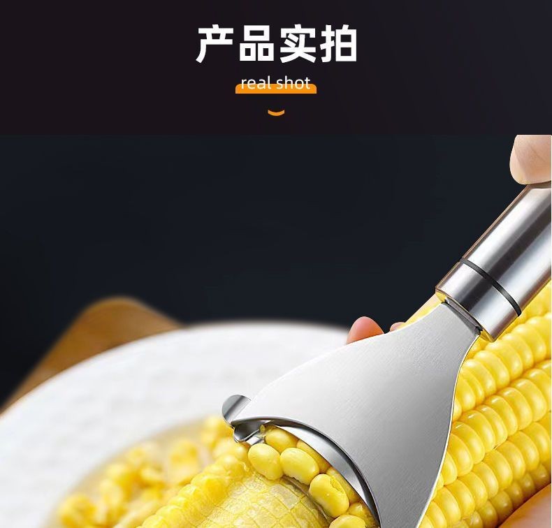 ☀️24H出貨☀️不鏽鋼玉米刨 剝玉米神器 脫粒器 削玉米刀 刨玉米 廚房玉米剝粒神器 家用剝玉米手動削玉米脫粒麅子剪刀 | 蝦皮購物