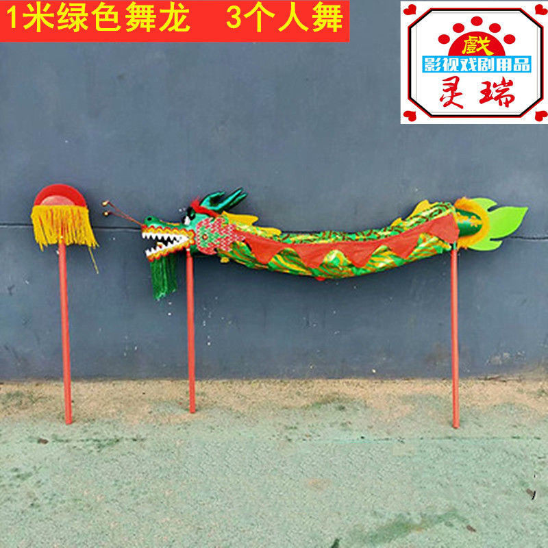 臺灣出貨 兒童舞龍道具 幼兒錶演舞龍 舞龍燈 國小 舞龍頭 舞龍舞獅 YAWY | 蝦皮購物