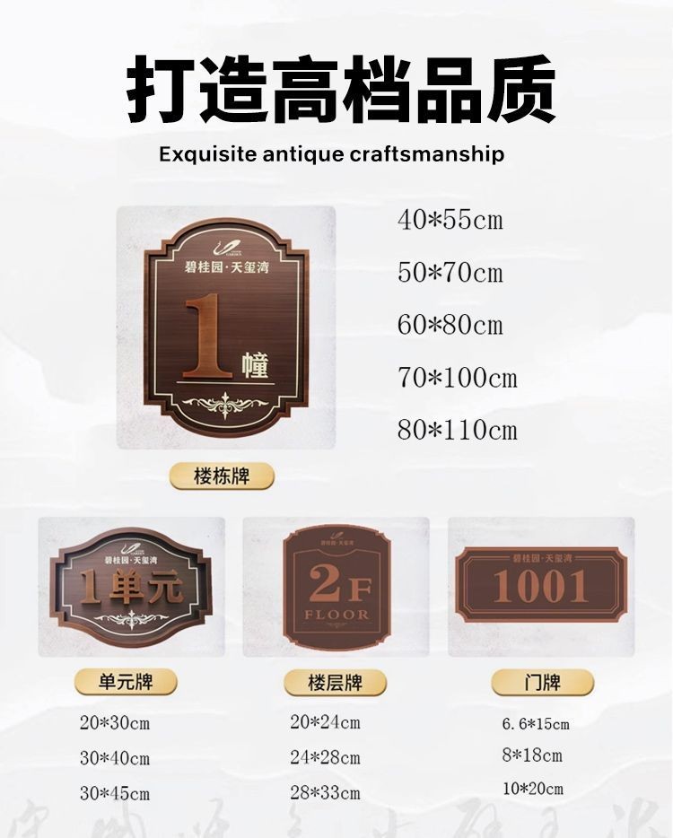 可開發票高檔小區別墅樓號牌仿古樓棟牌不銹鋼單元牌樓層牌房地産門牌定製 高檔別墅門牌 門牌訂製 家門號牌地址門牌招牌 | 蝦皮購物