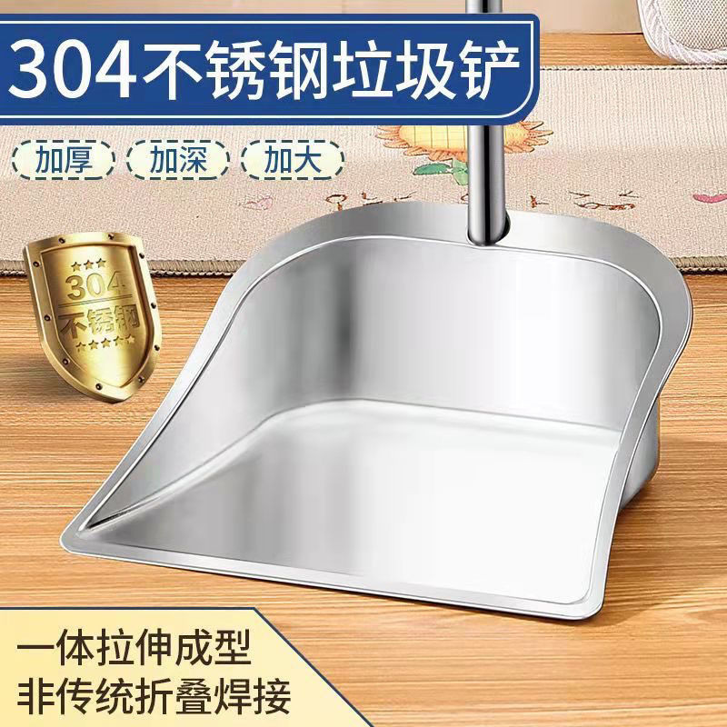 「臺灣金選」【輕鬆清掃角落】不銹鋼加厚家用剷子簸箕特厚垃圾單個掃把掃地撮箕畚鬥掃帚套裝 P3OY | 蝦皮購物