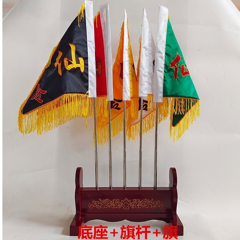 道家 雙面 刺繡 五色 令旗 五龍 仙家 五方 五營 兵馬旗 底座 全套 儀式 法器 宗教用品 風水 招財旗 | 蝦皮購物