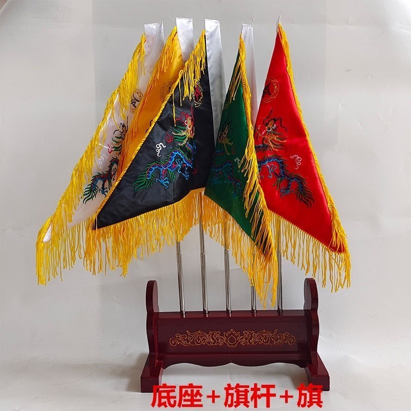 道家 雙面 刺繡 五色 令旗 五龍 仙家 五方 五營 兵馬旗 底座 全套 儀式 法器 宗教用品 風水 招財旗 | 蝦皮購物