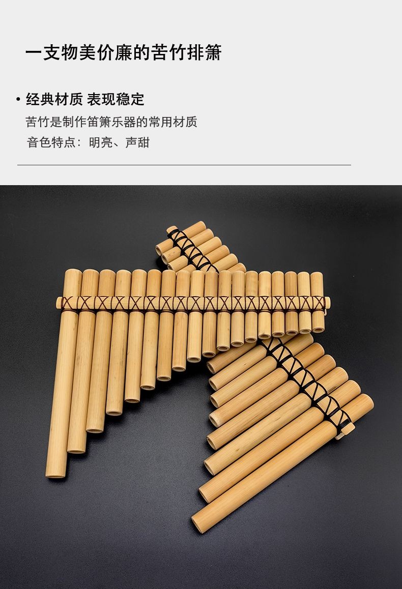 可開發票悠悠18管苦竹南美秘魯排簫天然原生態可調音學生成人手工自製樂器 原竹排笛 初學者排簫 排笛 管排笛 排簫 管排笛 | 蝦皮購物