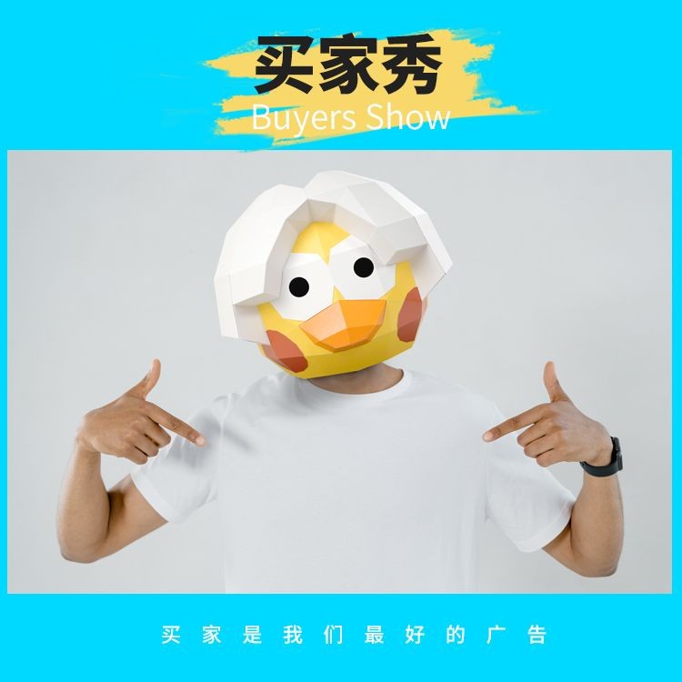 【優選商品】鷄你太美頭套 搞笑麵具 噁搞IKUN坤坤鷄哥舞臺錶演唱跳裝飾頭套 裝扮服裝 演出頭套 噁搞神器 紙模擺件 | 蝦皮購物