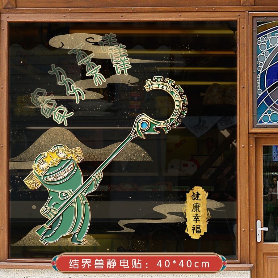 臺灣發貨 哪吒2結界獸高級靜電貼裝扮飾品哪吒魔童鬧海衕人週邊紀念品小衆 | 蝦皮購物